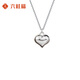 LIU GUI FU JEWELRY Platinum Love Pendant Girls 2025 New Platinum Necklace Birthday Gift Practical for Mom, Girlfriend and Wife 4.78g Platinum Love Pendant