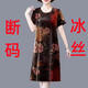 
Apocalypse Century summer middle-aged and elderly mothers wear ice silk dresses with large size loose short sleeves covering belly high-end mid-length skirts to reduce age 7027# red M [recommended 100Jin [Jin equals 0.5 kg]]