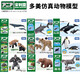 Dome Tomy Dome Kaamlia Simulate Animal Model Raccoon Flamingo Gorilla Shark Blue Whale Ocean Toy [AS-35] Cat Bear (avec feuilles de bambou) 11949