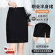 Quan Biyan professional skirt women's hip-covering A-line slit suit skirt formal commuting work clothes flight attendant skirt slim one-step skirt black L (recommended 105-120 Jin Jin equals 0.5 kg)