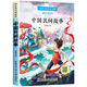 
[1369 people praised] Happy Reading Bar 4 volumes of Chinese Folk Story Volume 5th Grade 1 extracurricular reading books 1,001 night SN9756 Happy Reading Bar [1,01 night]