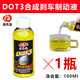 Electric vehicle brake oil brake fluid scooter disc brake upper pump lower pump accessories oil battery vehicle brake fluid brake oil disc 100ml