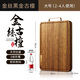 Shuwushuo century-old black gold sandalwood cutting board, mildew-proof, anti-bacterial and anti-cracking cutting board, household chopping board, 40*28*2.5cm
