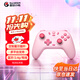 GAMESIR Daystar wireless game controller switch2 controller mobile phone steam Android Apple PC computer Bluetooth NS2pro double line pink Pokémon ZA