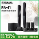Yamaha (YAMAHA) National Subsidy 15% NS-PA41 Home Theater 5.1 Channel Decoding Surround Sound Satellite Speaker Set Home KTV High Power Bluetooth Stereo Amplifier Microphone PA41+AVR-3300