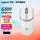 罗技（G）G309无线鼠标无线鼠标蓝牙双模游戏混合微动电竞86克轻量化吃鸡宏编程笔记本台式机便携鼠标 G309无线游戏鼠标(白色)+超长鼠标垫