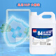 Wujie 84 disinfectant household 5kg large barrel 84 disinfectant bleach laundry mopping bathroom 84 disinfectant water