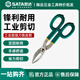 Iron scissors, industrial strong scissors, special light steel keel integrated ceiling shears, iron scissors, aluminum buckle plate scissors 93306/iron pliers 16