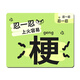 
Original creative personalized text small mouse pad square portable girls office computer desk pad household dirty-resistant mouse pad 15868ga 260x210mm x 3mm