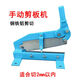 Manual shearing machine for cutting iron sheets, copper sheets, aluminum sheets, small cutting guillotine, license plate floor shears, factory press shears, hand-pressed 20 cm single-sided blade