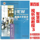 外研社正版 新编大学英语第四版视听说教程1234 综合教程1234智慧版普通版 书+激活码 含U校园数字课程+U卡通+外研U词激活码 自选 综合教程4智慧版 含U校园+U卡通激活码 9719
