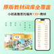 Can be returned within 7 days. Teacher Xueli’s Phonics King APP is a natural spelling word memorization tool. Worry-free 12 years + 8 years free.