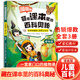 [Version comique 3 Ensemble complet] Encyclopedia secrets cachés dans les manuels insectes et plantes volant des oiseaux volants de maternelle 1-6 Encyclopedia pour enfants pour les élèves primaires des livres de lecture extracide