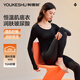 
Youkeshuji base coat, thermal underwear, autumn clothes, autumn pants, women's set, hyaluronic acid markless skin beauty invisible constant temperature mask base set