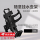 Zhewei bicycle water bottle rack can be hung at will. Universal mountain bike water cup holder. Motorcycle water rack. Bicycle water rack accessories. Thickened - Quick release water bottle rack can be hung at will. Black