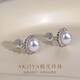 Qian Junhai Akoya Pearl Pendant Earrings Set Women's Fashion Sunflower Design Chinese Valentine's Day Gift Aurora Pendant