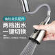 Kitchen sink pull-out faucet replacement head accessories dual water aerator anti-splash supercharged universal rotation brushed version faucet aerator dual water mode