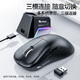 斯迈狼M5无线游戏鼠标电竞办公鼠标 有线/蓝牙/2.4G/三模连接轻量化极简工学设计 FPS吃鸡LOL 磁吸充电 M5【黑色三模】PAW311-磁吸充电座
