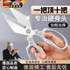 JCZS German brand scissors for the kitchen, strong chicken bone scissors, food-grade stainless steel, high hardness, sharp, multifunctional, silver M79, thickened, aluminum alloy big head scissors