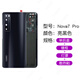 Huawei (HUAWEI) suitable for nova7 glass back cover Huawei nova7pro back cover original 7pro mobile phone back cover disassembly back cover Huawei nova7pro bright black original back cover + frame + auxiliary materials