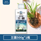 Bekshi orchid special nutrient solution for universal hydroponic nutrition to promote rapid flowering orchid exclusive square bottle orchid 500g/bottle