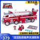
Wangwang team made great contributions genuine Wangwang team made great contributions super ultimate mao Mao fire truck sound and light rescue vehicle children's student 16759 ultimate standard police car Aqi