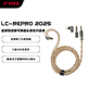 FiiO LC-RE Pro 2025 Gold, Silver and Copper Mixed Interchangeable Plug Headphones Upgrade Cable