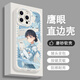 KYODO 鲸美多适用苹果败犬女主太多了手机壳马剃天爱星于vivoiQOO13OPPO华为荣耀90小米15 【鹰眼古白】S13549 适用于【vivo系列】型号发给客服备注