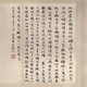 
Tang Yan Zhenqing Zhushantang Lianju calligraphy replica regular script famous post famous calligraphy and painting gift calligraphy hand scroll long scroll painting heart size 30X691 cm + antique hand scroll 40X731 cm
