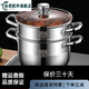 
Tuojin Japanese imported quality small steamer 304 stainless steel three-layer thickened household soup pot with steamer double multi-2-layer electromagnetic all-steel model with 1 steam grid (5-8 e 15828cm
