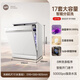 UM dishwasher built-in fully automatic household large-capacity hot air dryer independent built-in dual-purpose energy-saving dishwasher national subsidy for home appliances hot-selling upgrade white 17 sets layered washing 17BJ + 99.9% sterilization