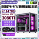 七彩虹RTX5060Ti/RTX5060+英特尔14代酷睿i7 14700台式电脑主机12代i7+RTX4070/4060电竞设计直播组装机 配十丨i7 14700+RTX5060Ti 16G