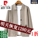 Pierre Cardin pure wool lapel cardigan jacket spring and autumn new men's long-sleeved sweater sweater fashion casual trend jacket black 8622 100% non-pilling XL
