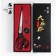 Zhang Xiaoquan's professional clothing cutting and sewing special scissors with tape measure manganese steel forging industrial cutting clothes curtain cutting Masterpiece 12 inches JC-12