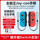Storm Demon Dragon is suitable for switch handle joy-con game adaptation HD somatosensory game vibration ns wireless bluetooth split handle supports fitness ring Hall rocker dual motors classic blue and red upgraded with hand strap丨somatosensory vibration丨one button wake up