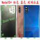 Suitable for Samsung note10 glass back cover note10+ N9760 mobile phone glass back case battery cover shell original Note10+ glass back cover (Monet color)