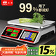 ZHIZUN weighing vegetable selling electronic scale commercial scale for business use stall scale small gram scale kitchen scale high precision 30kg electronic weighing vegetable selling household food weighing kilogram pricing scale double-sided LCD large screen fast charging 30kg counting pricing + price storage