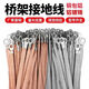Ground wire soft copper wire with connector bridge copper braided jumper copper clad aluminum connection wire a pack of 100 6 square - 20 cm - hole 8 100