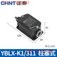 Chint travel switch YBLX-ME/8108 limit switch controller 8104 touch mechanical micro switch YBLX-K1/311