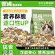 Ho Wu Sken Puff New Technology Fresh Meat Injection Meat Velvet Wrapped Full Price Grain-Free Crispy Sandwich Cat Food for Fattening Hair + 7 Kinds of Velvet + 7 Kinds of Puffs 2.5kg