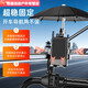 Wenzhi motorcycle electric vehicle mobile phone holder takeaway rider riding bracket pedal bicycle navigation bracket with upgraded version with umbrella + handlebar type shockproof silicone