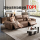 Cheers Sof de première classe SOFA RETRO Electric Small Apartment Furniture Chivas Big 30269 Brown 2,80m