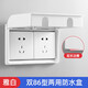 BULL Bull Double 86 type two-position two-way switch socket waterproof box protective cover conjoined dual-use adhesive type Bull Electric Gray