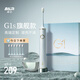 Bayer G1s flagship electric toothbrush adult charging smart sonic soft bristle cleaning gum protection couple set automatic men and women gift to friends and students gift box
