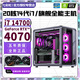 七彩虹RTX5060Ti/RTX5060+英特尔14代酷睿i7 14700台式电脑主机12代i7+RTX4070/4060电竞设计直播组装机 配十丨i7 14700+RTX5060Ti 16G