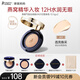 Kangaroo Mother Bird's Nest Air Cushion CC Cream for Pregnant Women to Nourish and Moisturize Long-lasting Makeup Concealer Isolation Cosmetics for Pregnant Women New Year's Makeup Oily Skin Velvet Version A01 Suitable for Fair Skin Tone