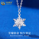 China Gold PT950 Platinum Romantic Snowflake Pendant Women's Pure Platinum Chain Set Valentine's Day Birthday Gift for Girlfriend and Wife Platinum Romantic Snowflake Chain Set Approximately 4.3g