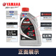 Yamaha (YAMAHA) scooter special engine oil synthetic Qiaoge i Fuxi Xuying 125 original curved beam 110 four seasons 0.8 litersj gray bottle four seasons 0.8L/1 bottle