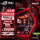 ASUS Ryzen R9 9950X3D/RTX5090D/RTX5080 Night God ROG Family Bucket RO Ji Chuangshishen Desktop Game Desktop E-Sports AI Computer Host R9 9950X3D+ASUS RTX5090丨Three Single Hosts