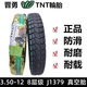 何佳功晋勇TNT4.00-12三轮机车真空两用3.75-12电动三轮车3.50-12内外胎 [晋勇TNT3.50-12J13798P一条装]
